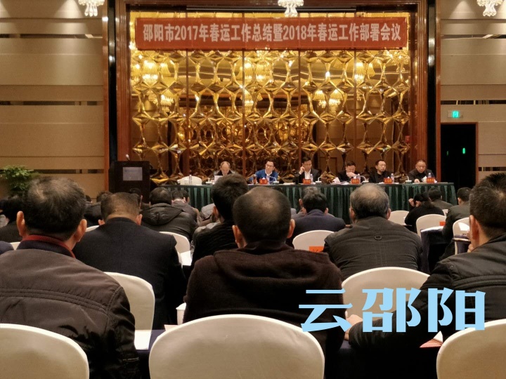 邵阳2018年春运预计旅客总发送量将达到868.24万人次(图1)