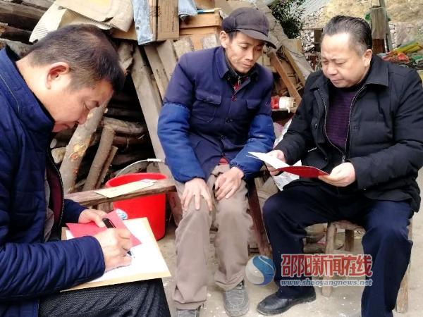 邵阳市大圳管理局深入贫困村开展脱贫走访送温暖活动(图1)