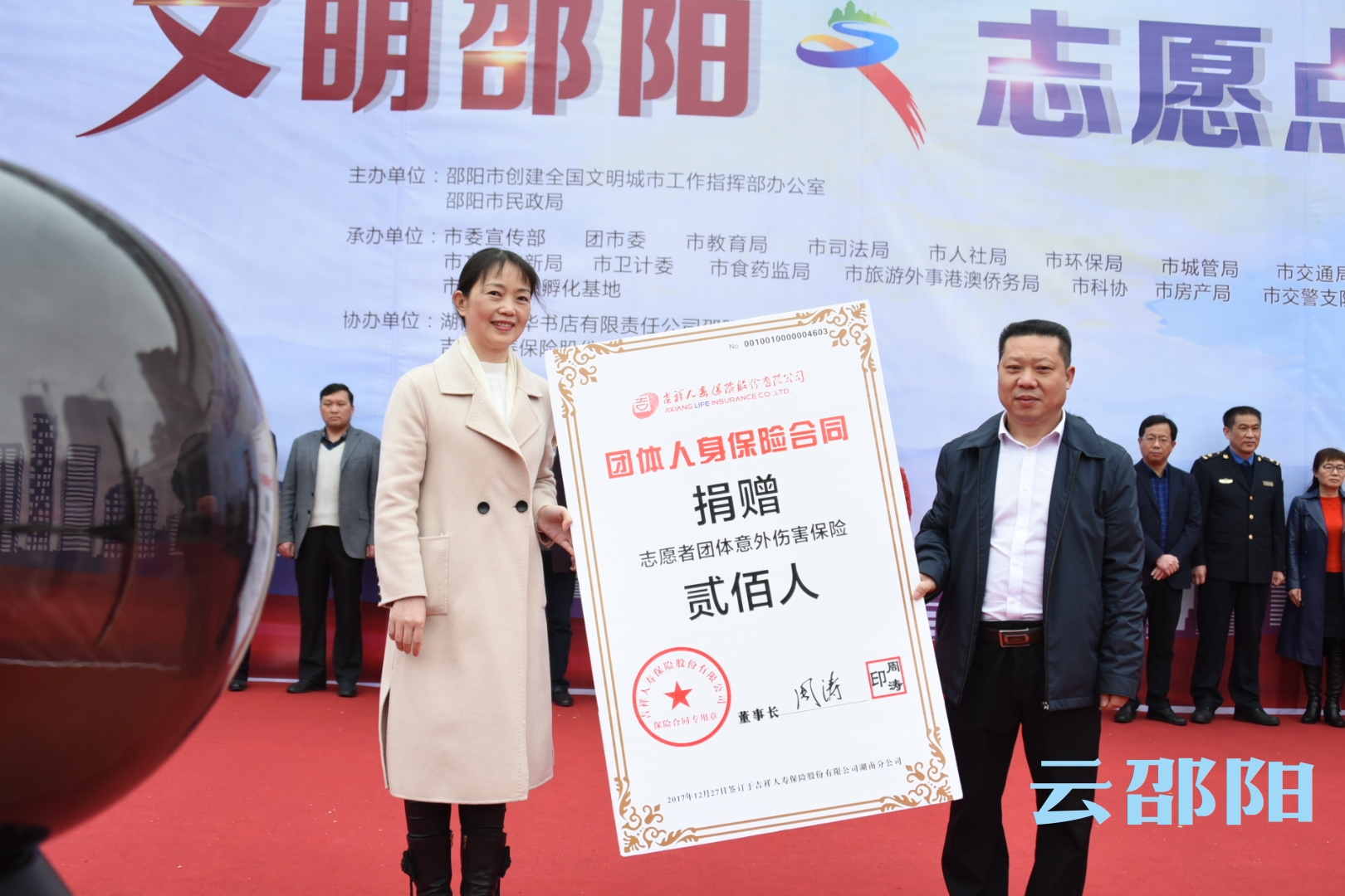 2018年邵阳市“文明邵阳·志愿点亮”学雷锋志愿服务活动启动(图10)