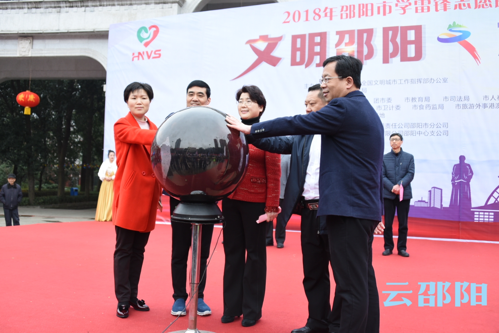 2018年邵阳市“文明邵阳·志愿点亮”学雷锋志愿服务活动启动(图12)