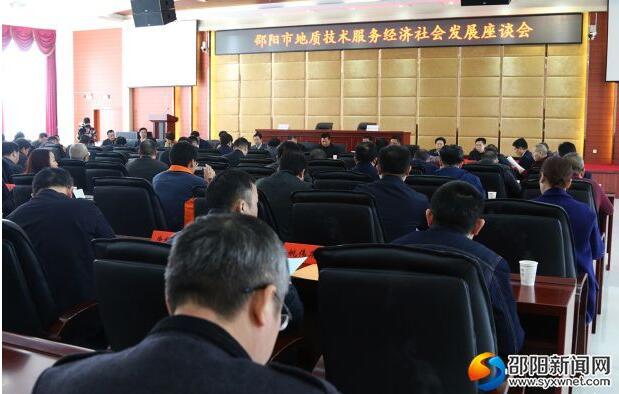 邵阳签订新一轮地质技术服务战略合作框架协议(图1)