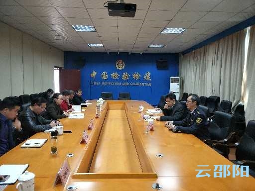 湖南出入境检验检疫局邵阳办事处正式独立运行(图1)