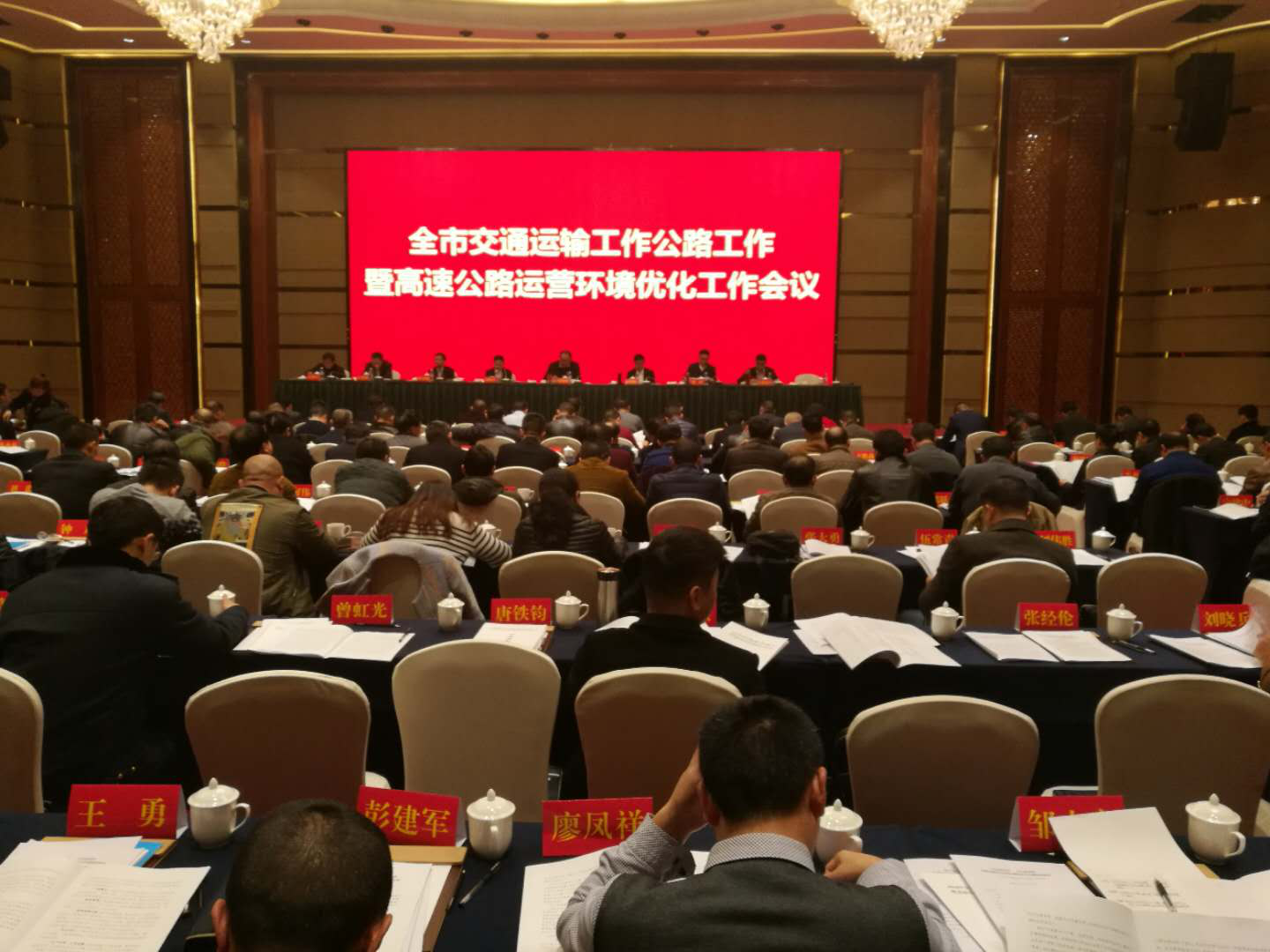 新起点上推进邵阳公路事业高质量发展(图1)