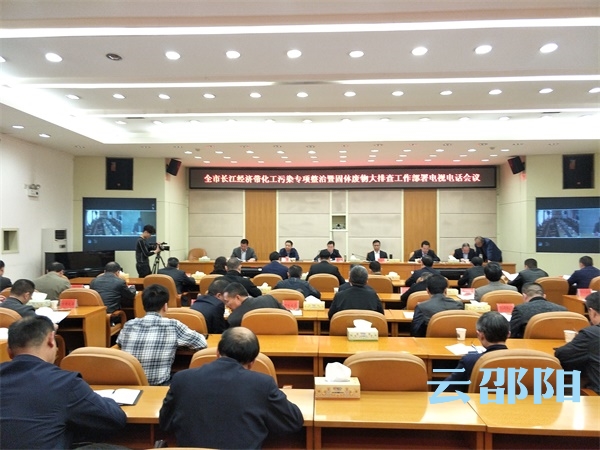 打击化工污染！邵阳两个专项整治行动齐发力(图1)