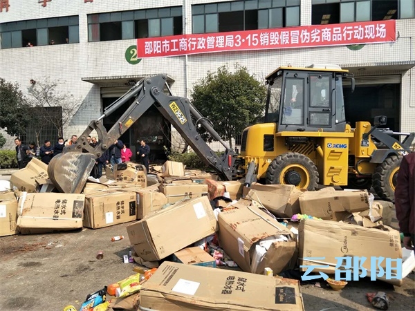 国际消费者权益日，邵阳假货无处逃！(图6)