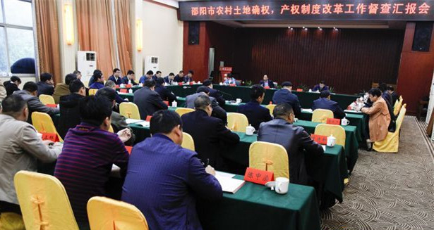 省农委督查组来邵督查农村土地确权、产权制度改革工作(图1)
