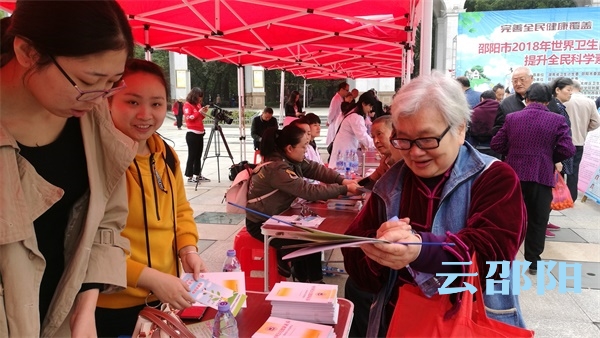世界卫生日宣传活动人气高  助力邵阳“创文”(图2)