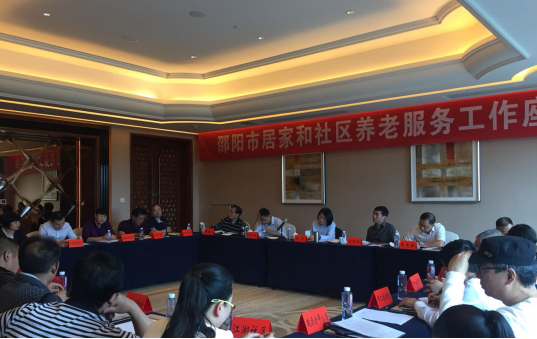 省民政厅来邵阳调研居家和社区养老服务工作(图3)