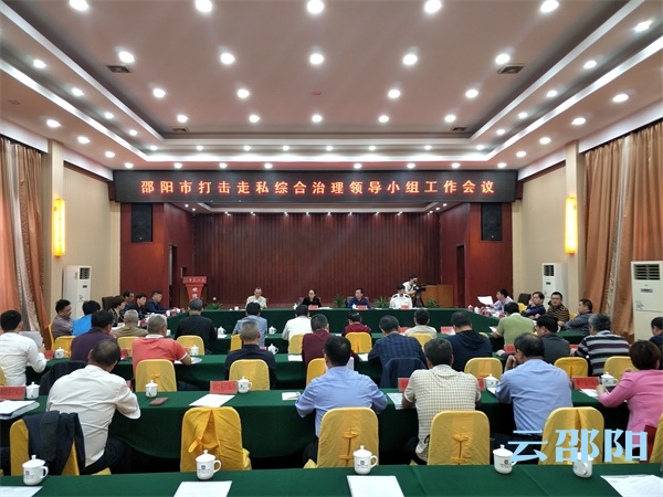 今年邵阳市重点打击五类走私行为(图1)