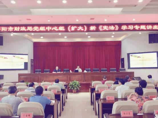 邵阳市财政局举办党组理论学习中心组（扩大）宪法专题学习(图1)
