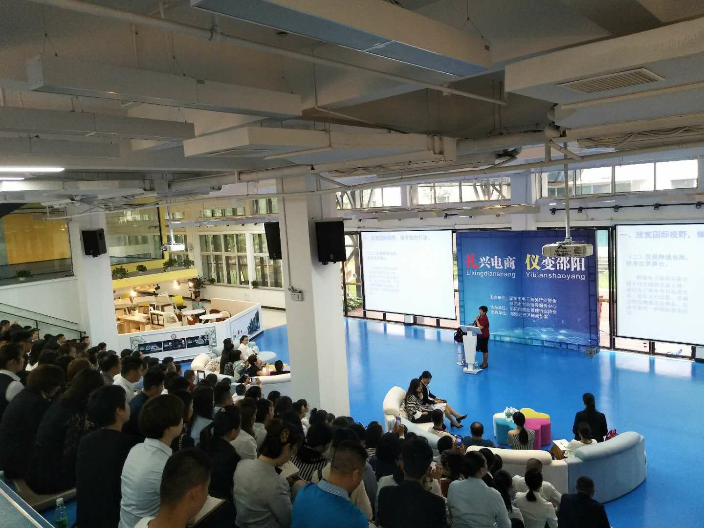 邵阳市举办推进电商扶贫工作培训会(图1)