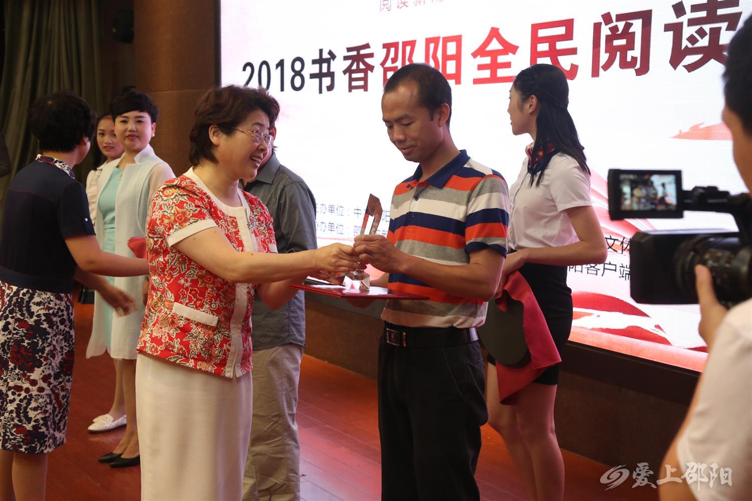 2018“书香邵阳”全民阅读正式启动(图1)