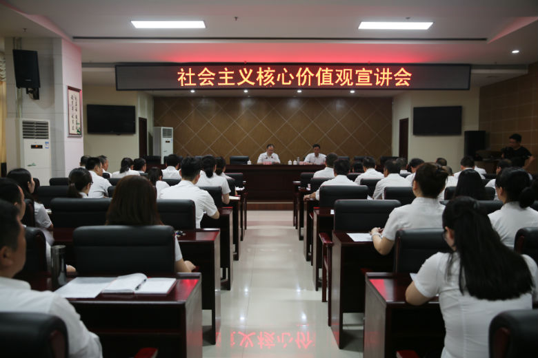 邵阳市住房公积金管理中心举办社会主义核心价值观宣讲会(图2)