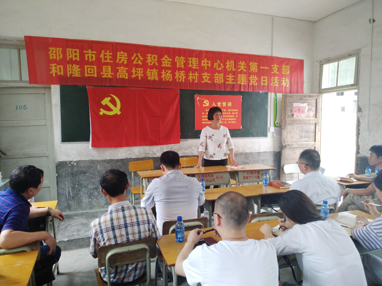 住房公积金中心机关一支部进农村    扎实开展“支部结对共建、党员结对帮扶”活动(图7)