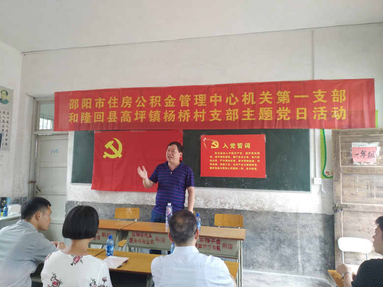 住房公积金中心机关一支部进农村    扎实开展“支部结对共建、党员结对帮扶”活动(图5)