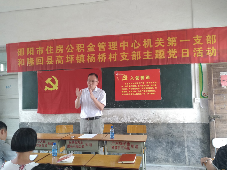 住房公积金中心机关一支部进农村    扎实开展“支部结对共建、党员结对帮扶”活动(图4)