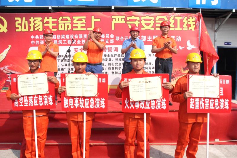 邵阳路桥跨国联动开展支部主题党日----“弘扬生命至上，严守安全红线”(图3)
