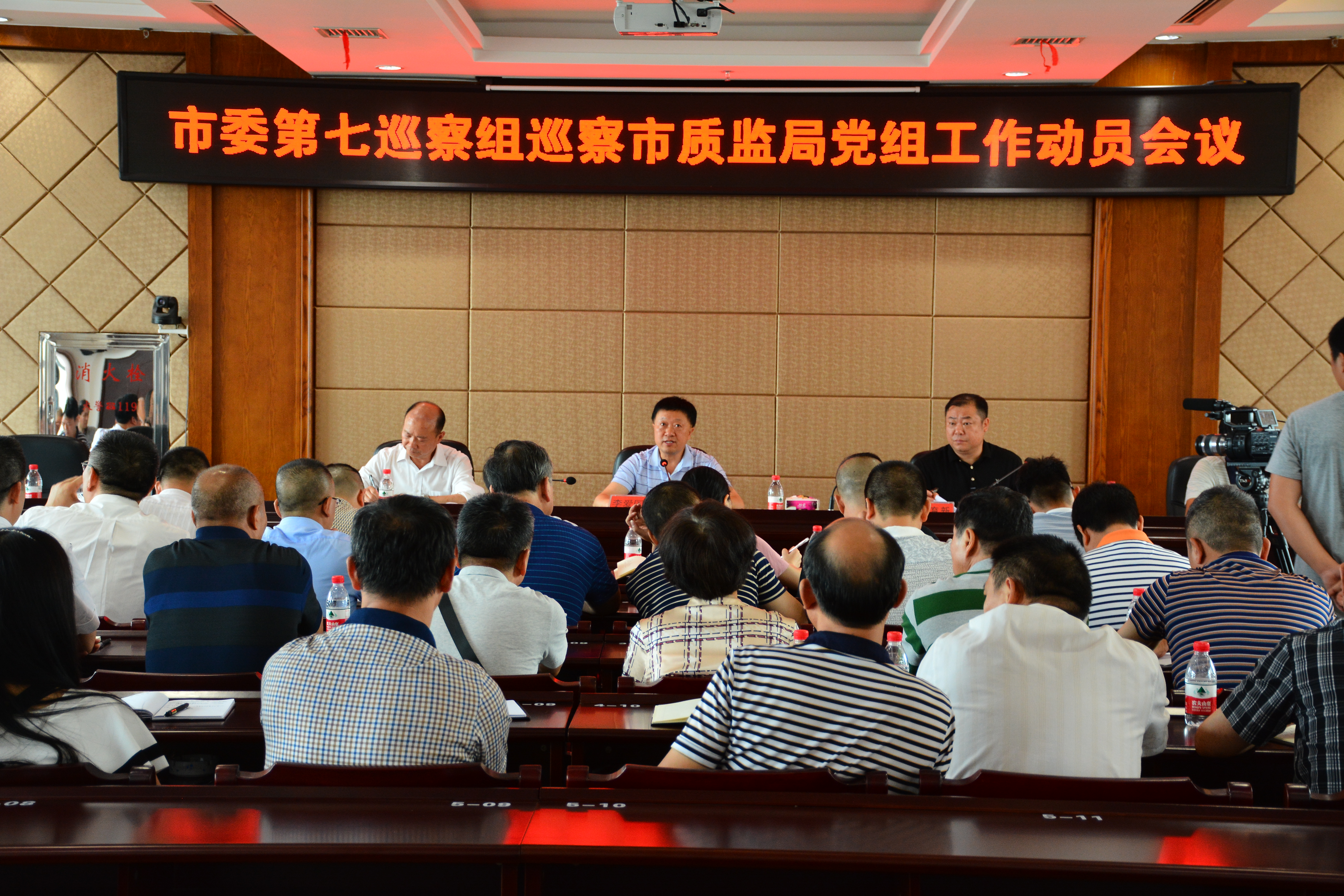 邵阳市委第七巡察组巡察市质量技术监督局党组工作动员会召开(图1)