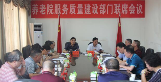 邵阳全力推进邵阳市养老机构服务质量建设(图1)