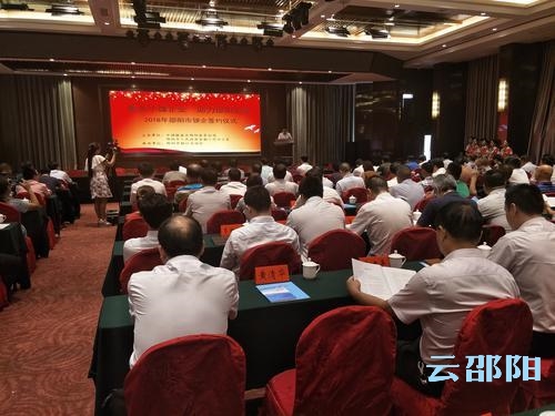 邵阳212家企业获12.62亿元金融扶持(图2)
