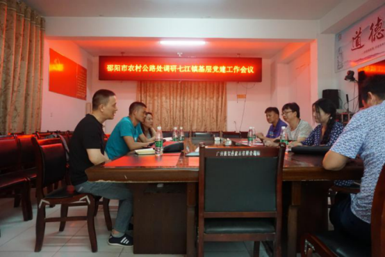 邵阳市农村公路处党支部在隆回开展“党员践行初心和使命”调研(图3)