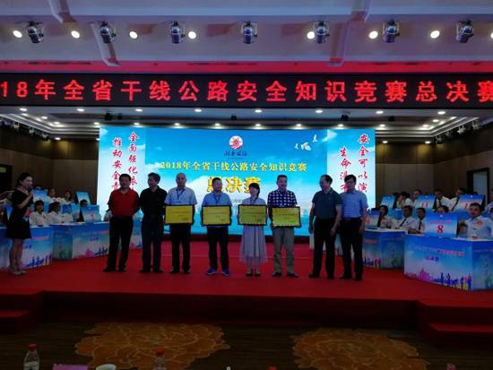 邵阳市公路管理局荣获全省干线公路安全知识竞赛总决赛二等奖(图3)