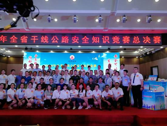 邵阳市公路管理局荣获全省干线公路安全知识竞赛总决赛二等奖(图1)