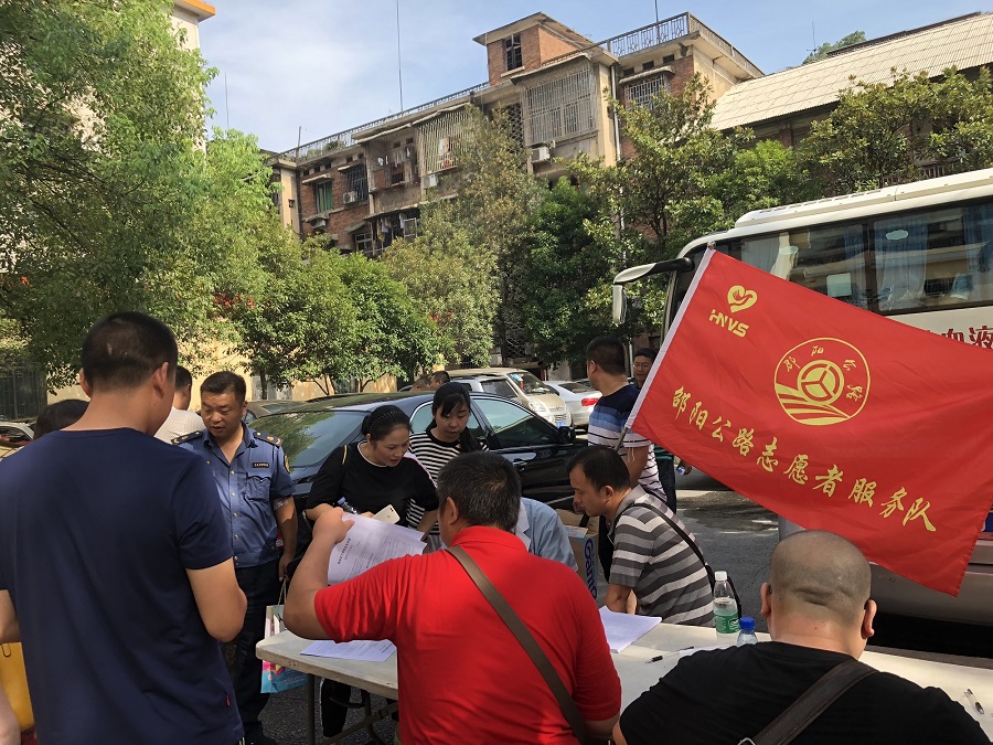 邵阳市公路系统开展无偿献血志愿活动(图1)