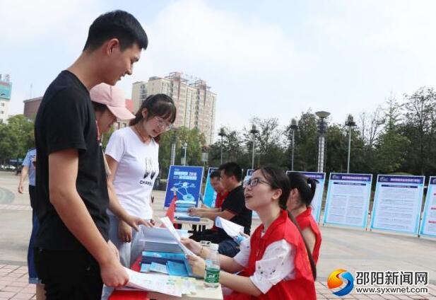 邵阳市举办2018年国家网络安全宣传周活动(图1)