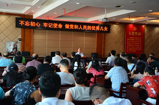 市质监局开展“不忘初心，牢记使命”主题党课学习(图1)