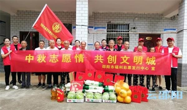 邵阳市福彩中心开展中秋送温暖活动(图2)