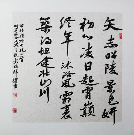 公路职工书法 助力文明创建(图1)