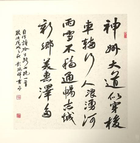 公路职工书法 助力文明创建(图2)
