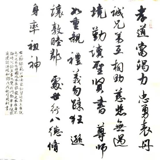 公路职工书法 助力文明创建(图5)