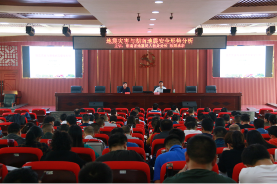 邵阳市开展防震减灾知识进党校活动(图1)