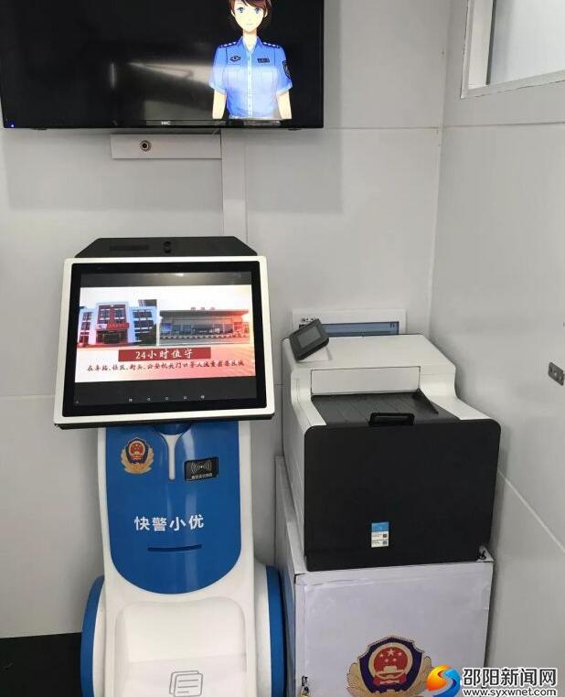 邵阳22个“快警小优”上街 群众可自助报案查询(图3)