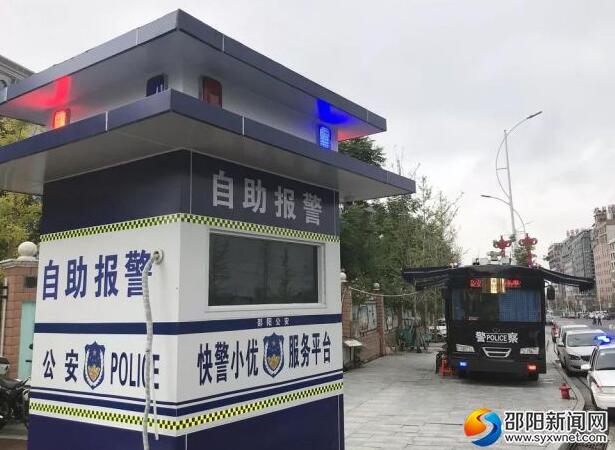邵阳22个“快警小优”上街 群众可自助报案查询(图2)