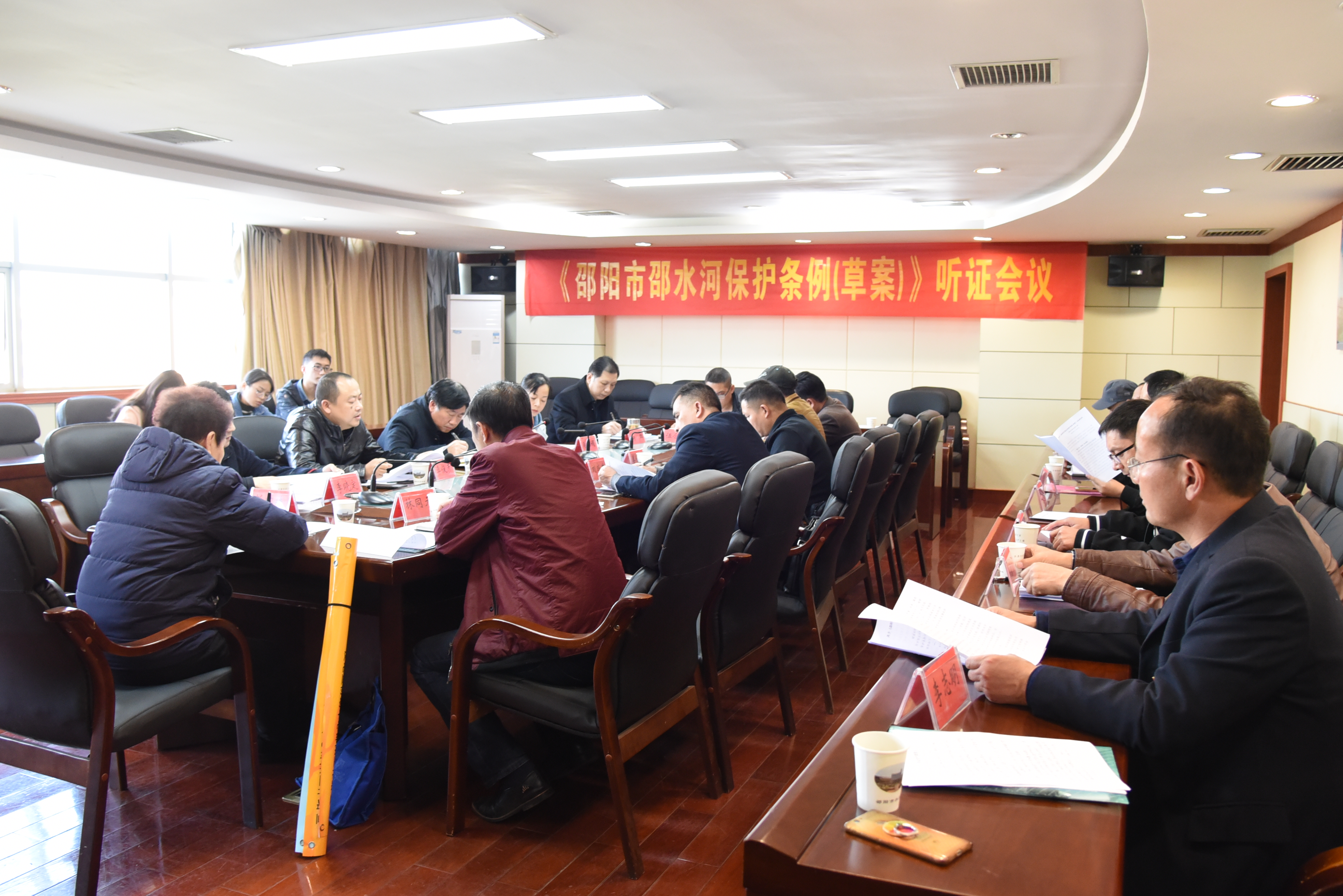 邵阳市召开《邵阳市邵水河保护条例》立法听证会(图1)