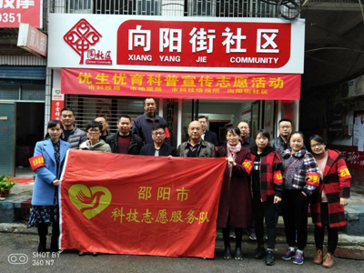 市科技局开展优生优育科普宣传进社区志愿服务(图1)
