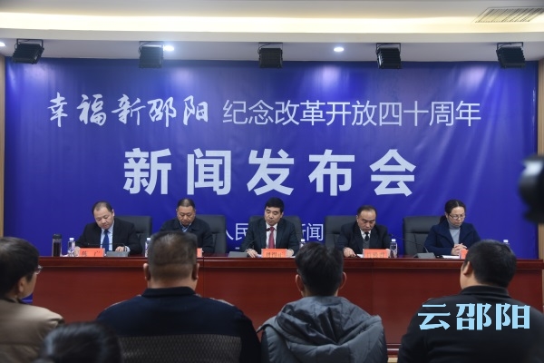 邵阳市人民群众幸福感、获得感、满足感不断增强(图1)