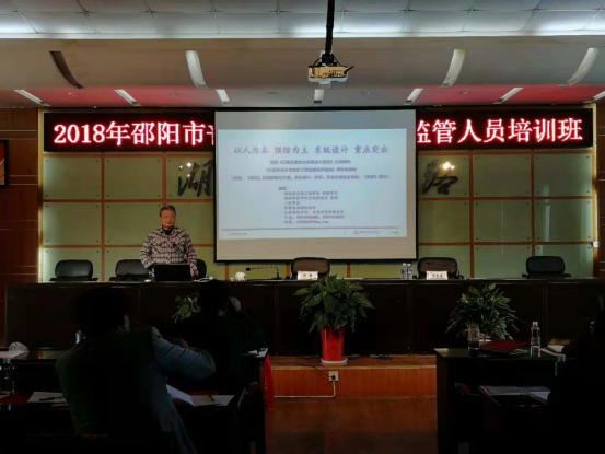 市公路管理局开展2018年普通干线公路安全监管人员培训(图2)