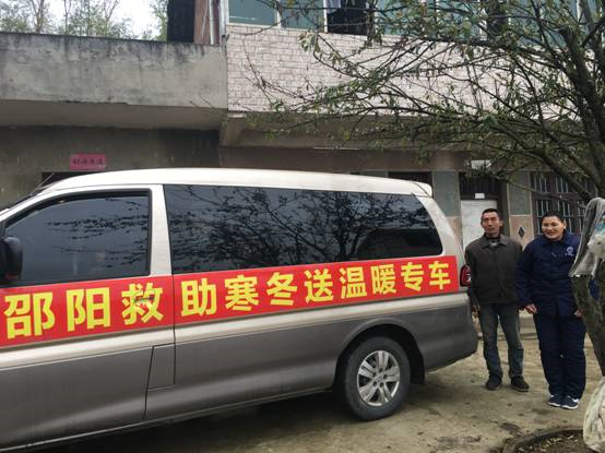 邵阳市救助管理站开展“寒冬送温暖”专项救助行动(图5)