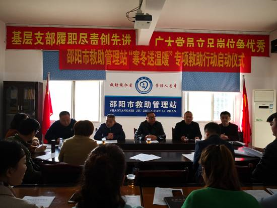 邵阳市救助管理站开展“寒冬送温暖”专项救助行动(图1)