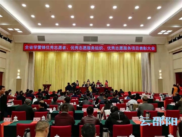 邵阳又多了一批省优秀志愿服务项目、志愿服务组织和志愿者(图1)