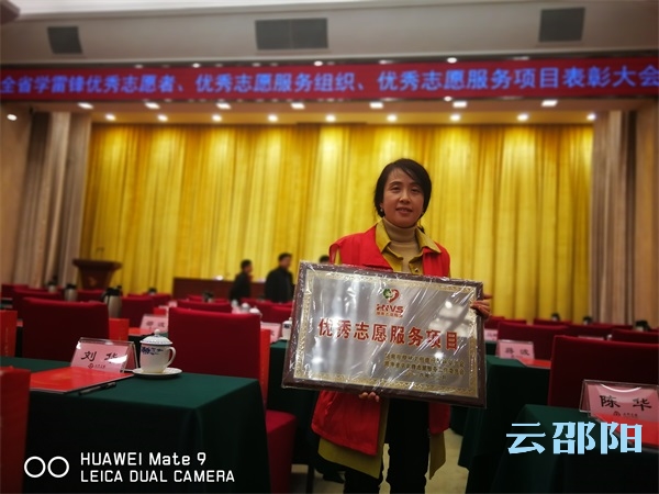 邵阳又多了一批省优秀志愿服务项目、志愿服务组织和志愿者(图2)