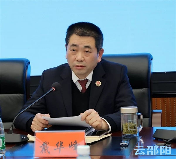 邵阳市检察机关扫黑除恶专项斗争推进会召开(图2)