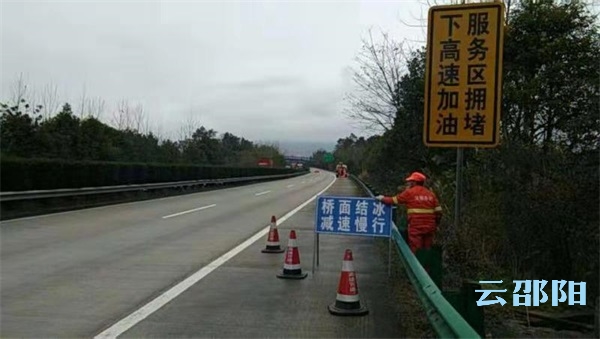 邵阳高速启动“抗冰保畅”模式(图2)