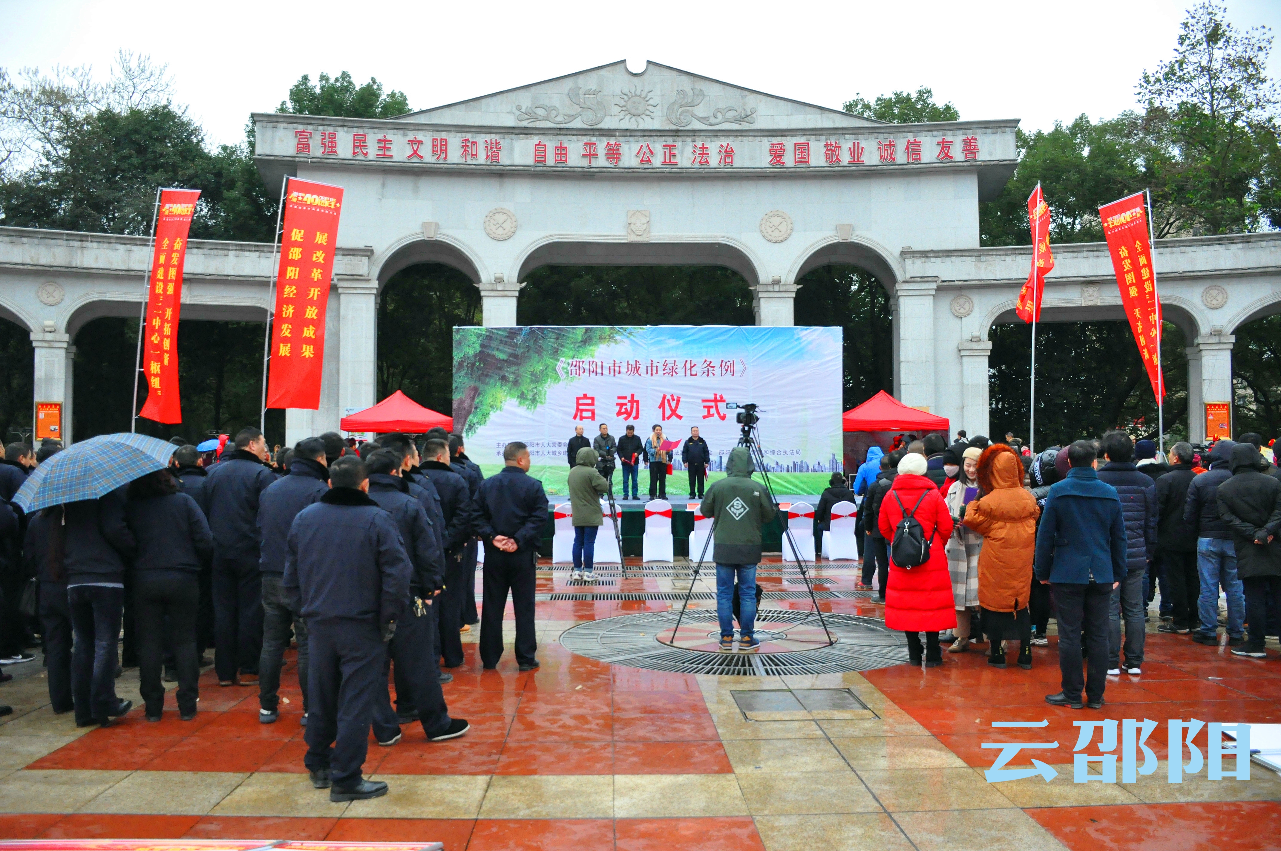 邵阳举行《邵阳市城市绿化条例》启动仪式 明年1月1日起施行(图1)