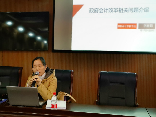 邵阳市卫生计生委举办政府会计制度培训会议(图2)