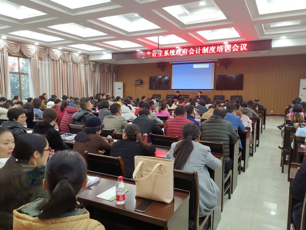 邵阳市卫生计生委举办政府会计制度培训会议(图3)
